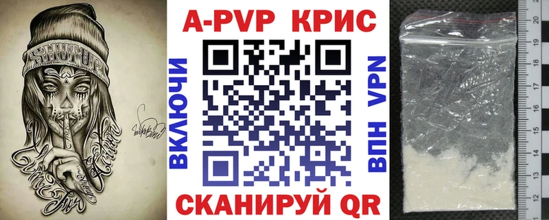 Alpha-PVP СК КРИС  Купить закладки  Дзержинский 
