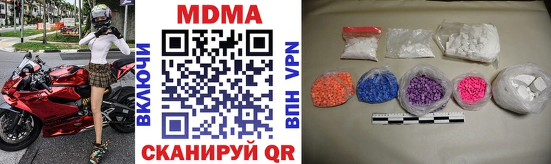 Купить  Дзержинский  MDMA Molly 