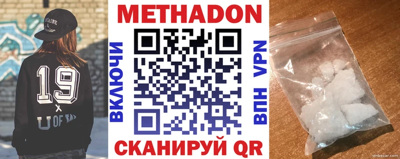 Купить  Дзержинский  Метадон methadone 
